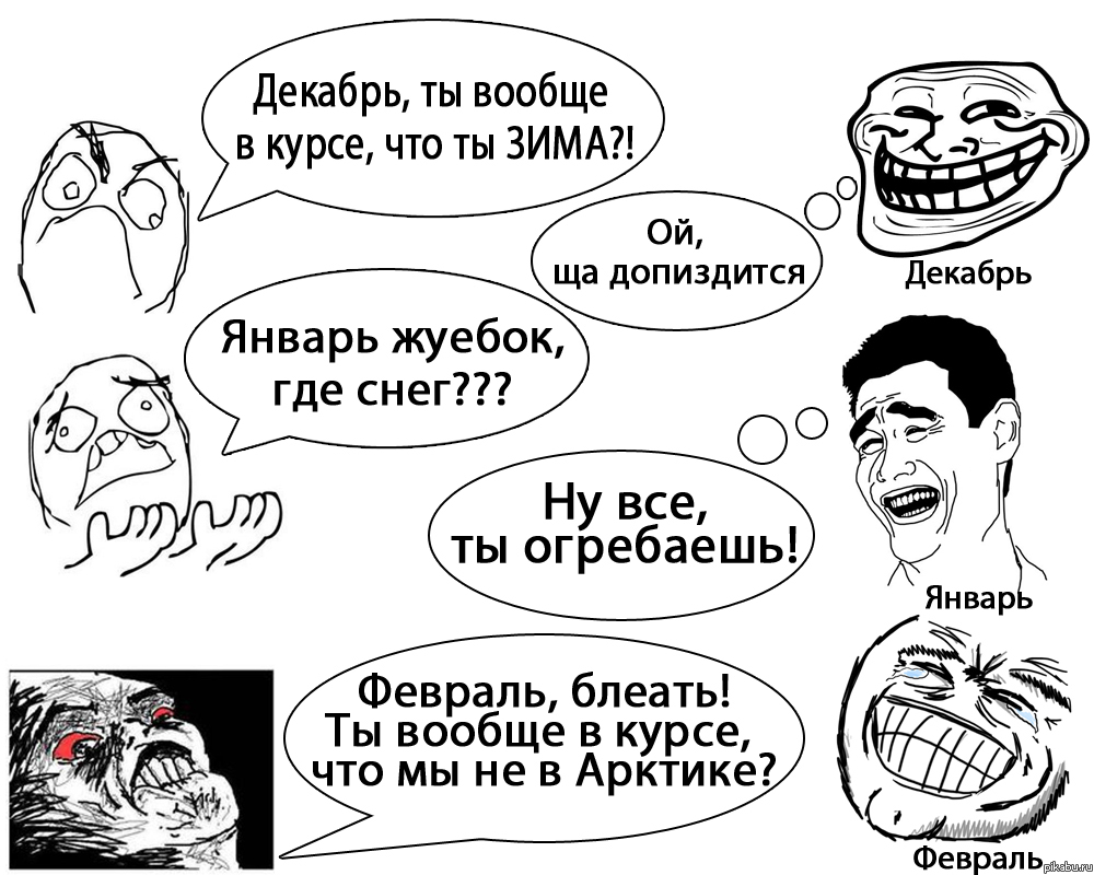 На тему морозов