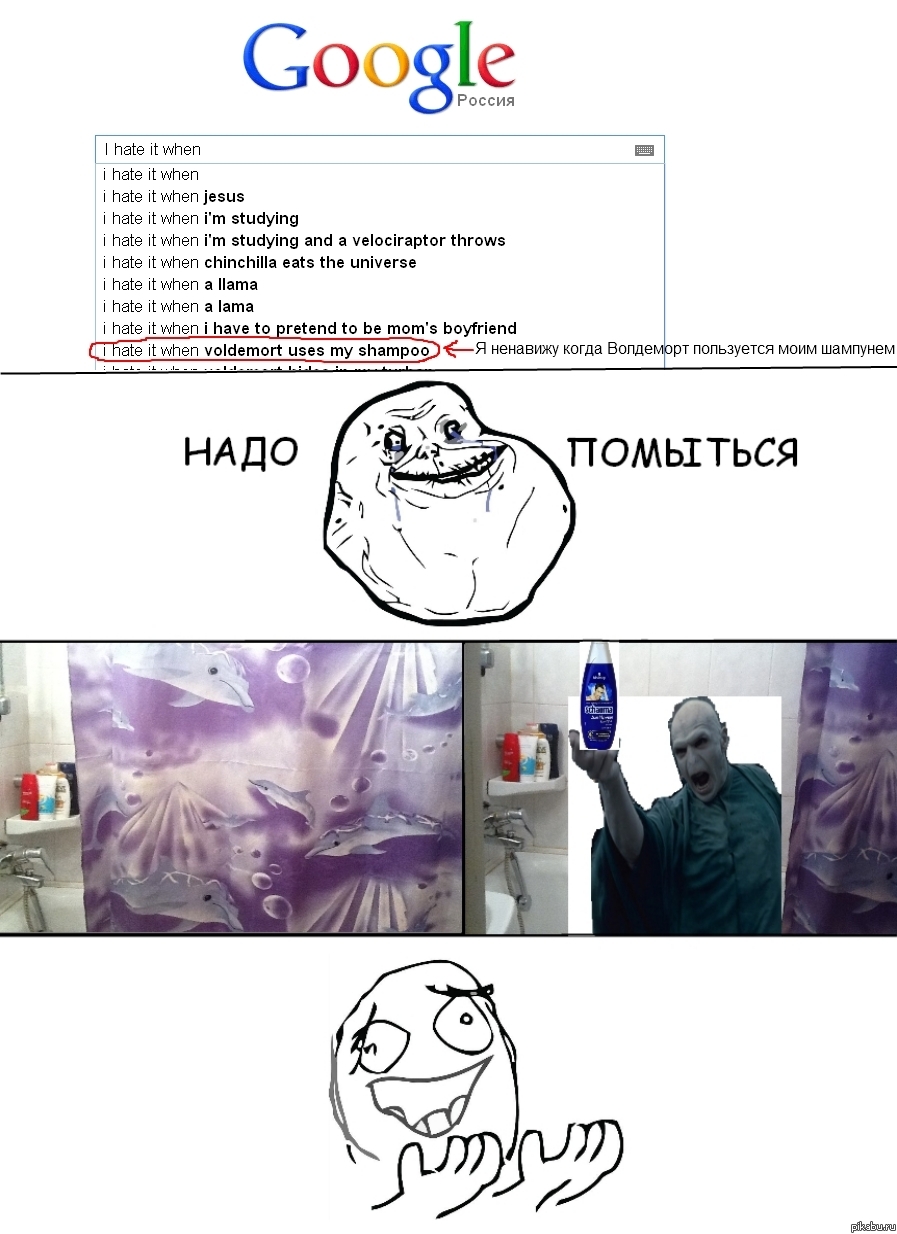 Я ненавижу, когда...