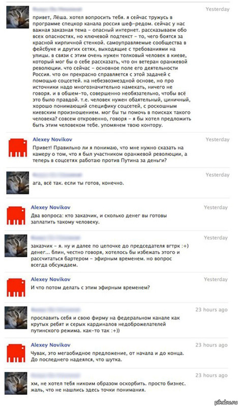 Как работает телеканал Россия