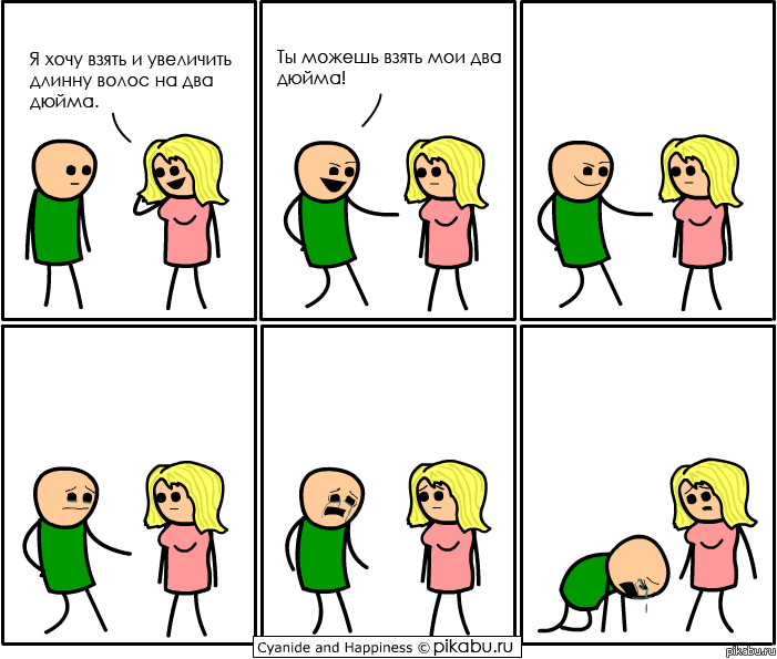Хочу увеличить длину волос!