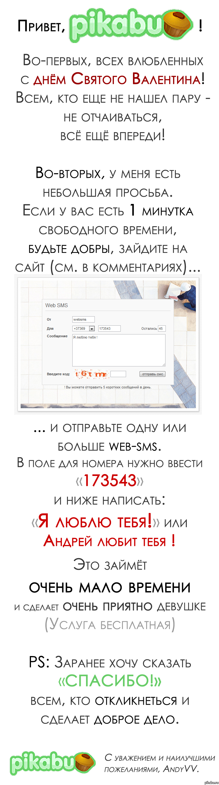 Пикабу, помогите поздравить девушку с праздником! Ей будет очень приятно. |  Пикабу