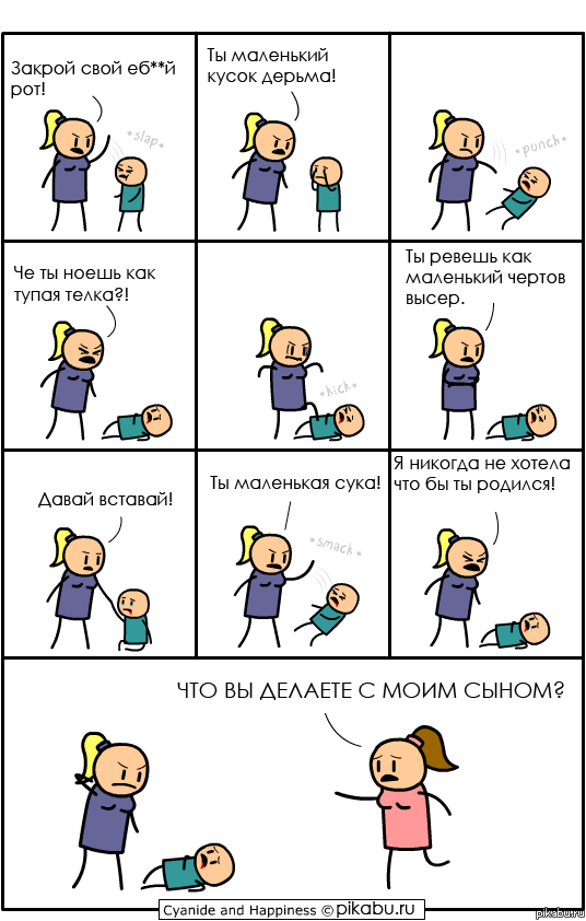 Я никогда не хотела...