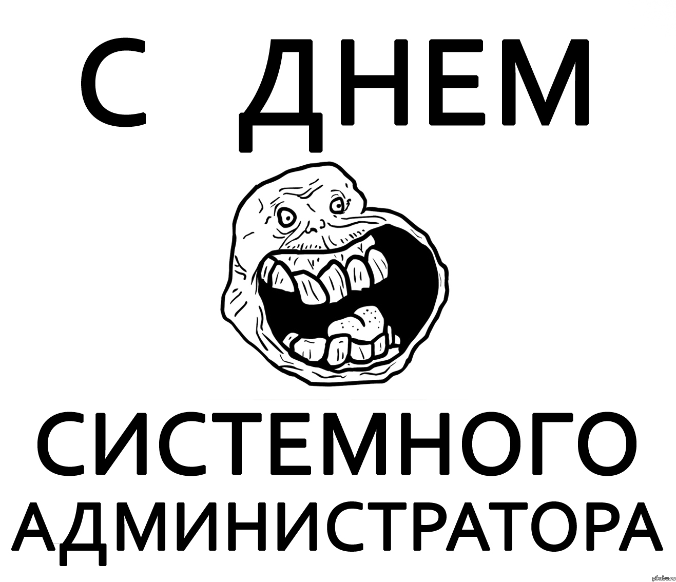 � ����������!