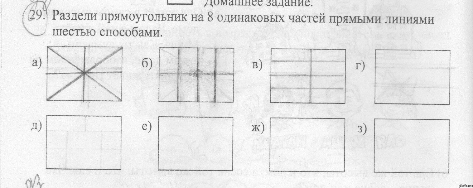 Задача по логике 2 класс | Пикабу