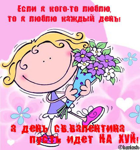 Присоединяйтесь к поздравлениям, люди русские