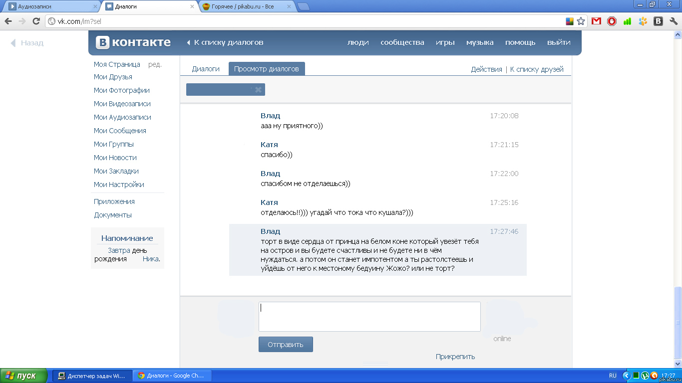 Торт?