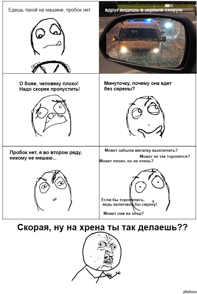 Про скорую помощь
