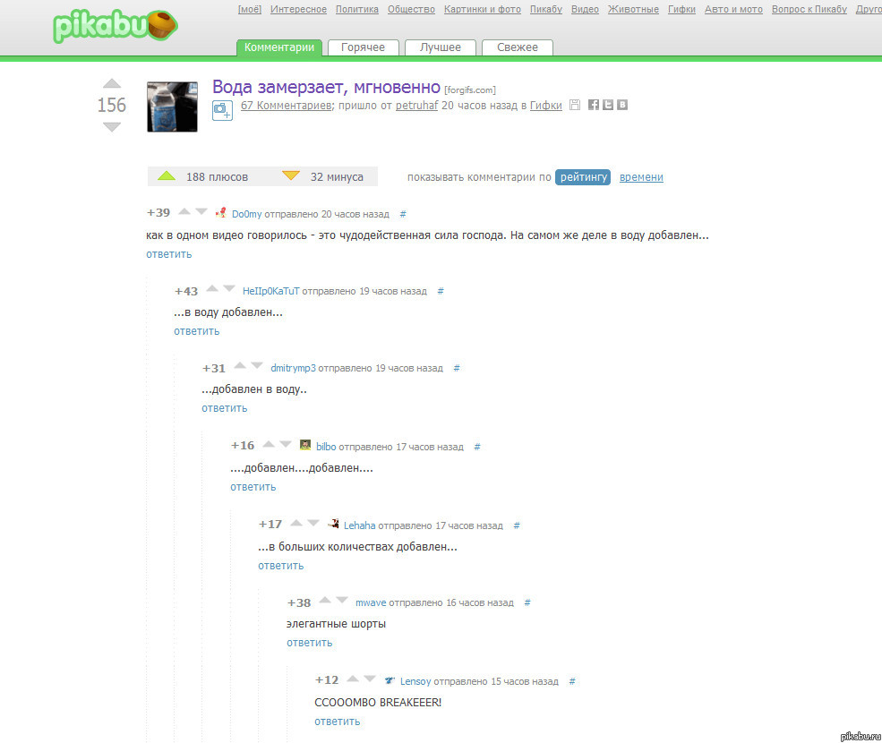 Пикабу как всегда эпичен!