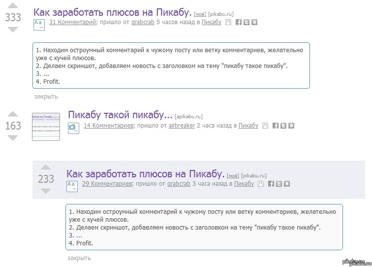 Система в действии