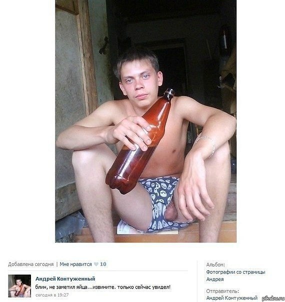 Андрюха Контуженный