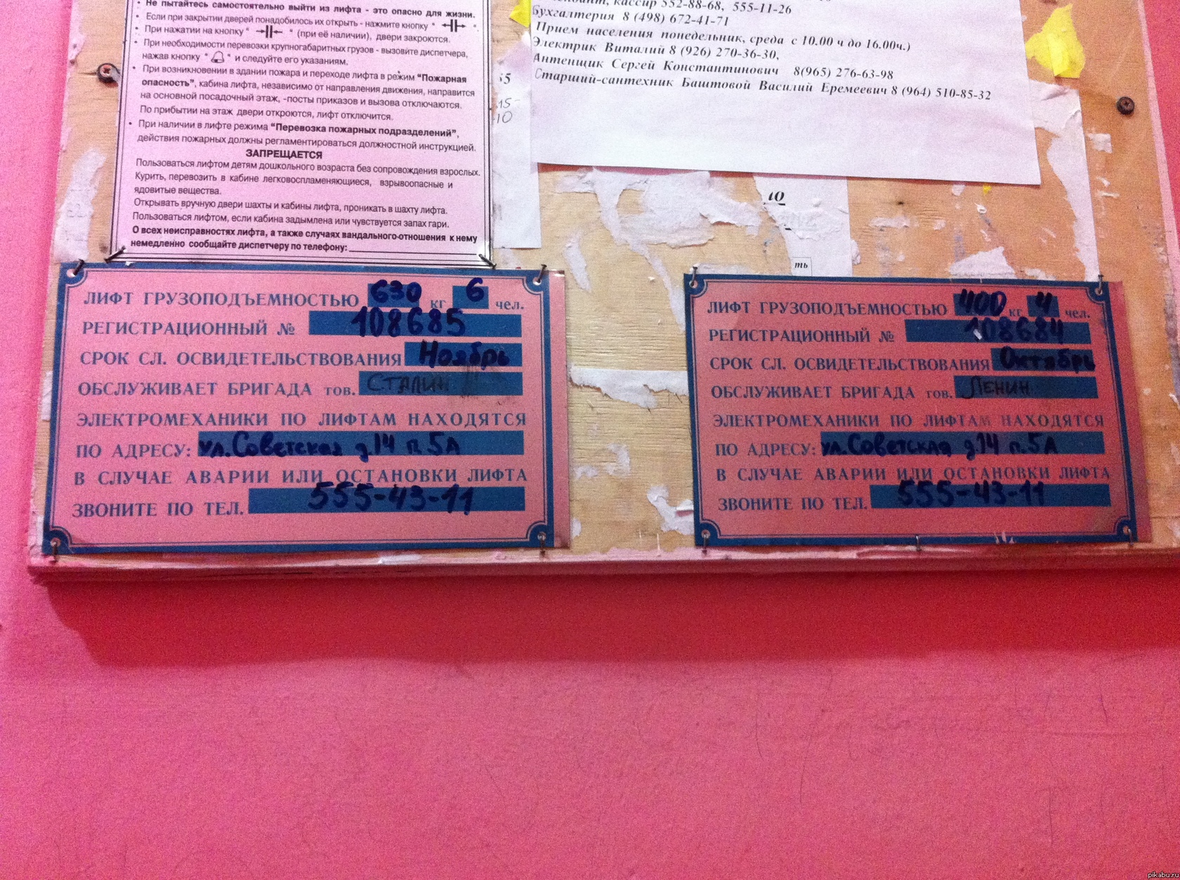 Обслуживает бригада...