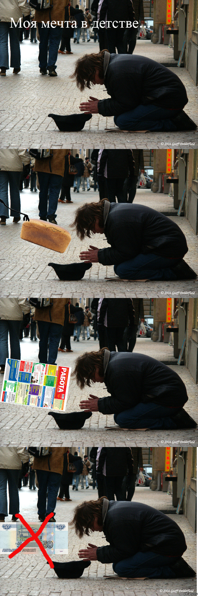 Хотелось в детстве вместо денег кинуть)