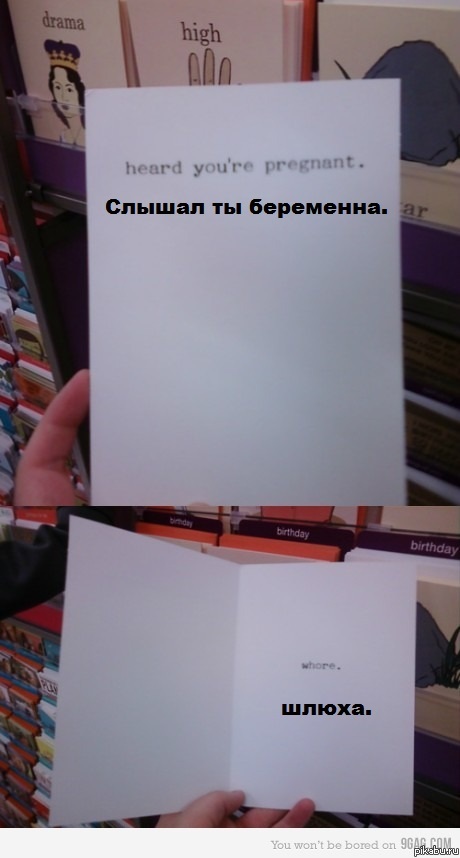 Открытка бывшей девушке...