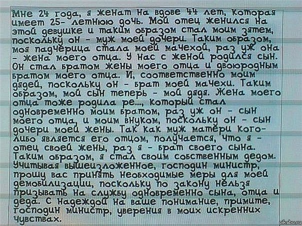 Интересная семейка