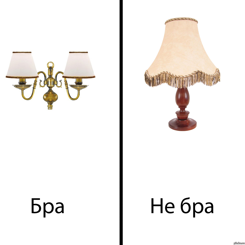 Бро/не бро