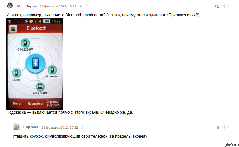 А вы когда-нибудь пытались что-нибудь вытащить ЗА ПРЕДЕЛЫ ЭКРАНА на телефоне с сенсорным экраном ? :-D
