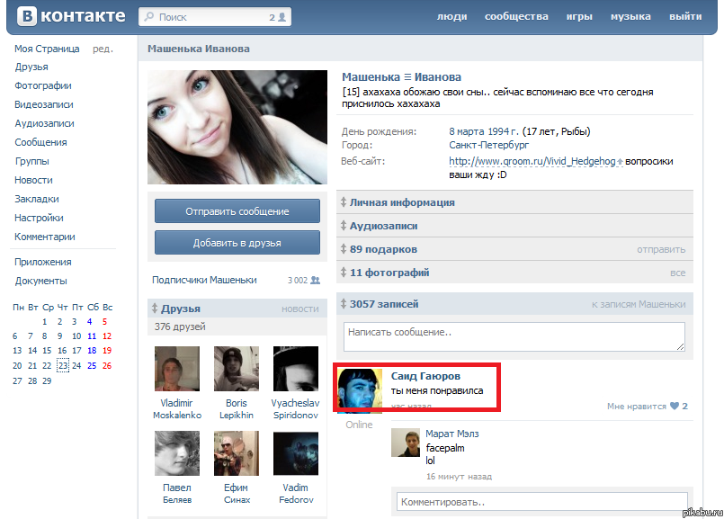 Трюкачи такие трюкачи