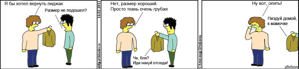 Грубая ткань.