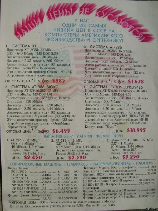 Наши цены не кусаются!