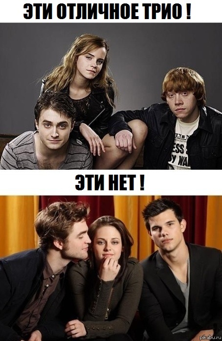 Знай разницу!