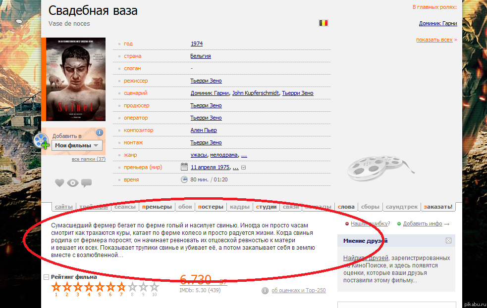 Отличный фильм