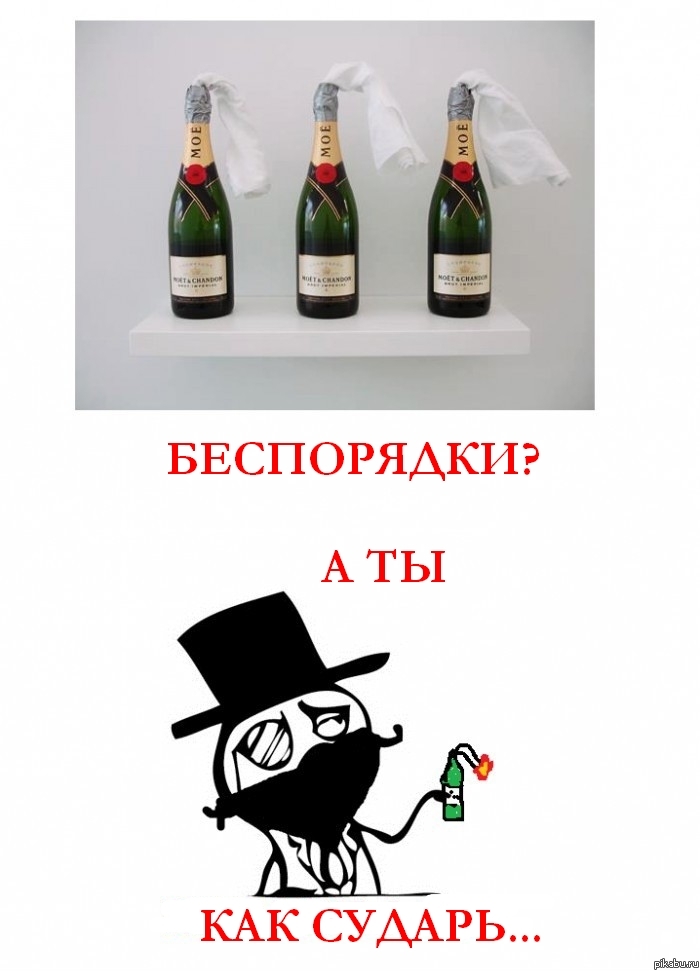 "Коктейль Молотова" | Пикабу