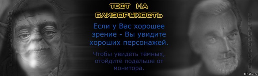 Тест на близорукость