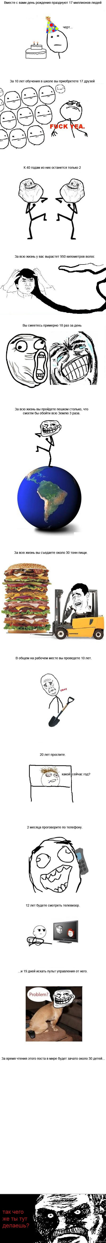��� �� ��� �������, ���?