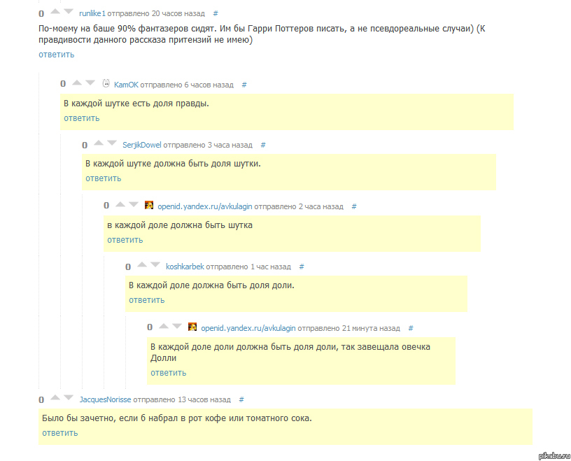 В каждой шутке...