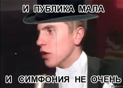 плохая музыка