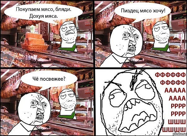 Фааарш! | Пикабу