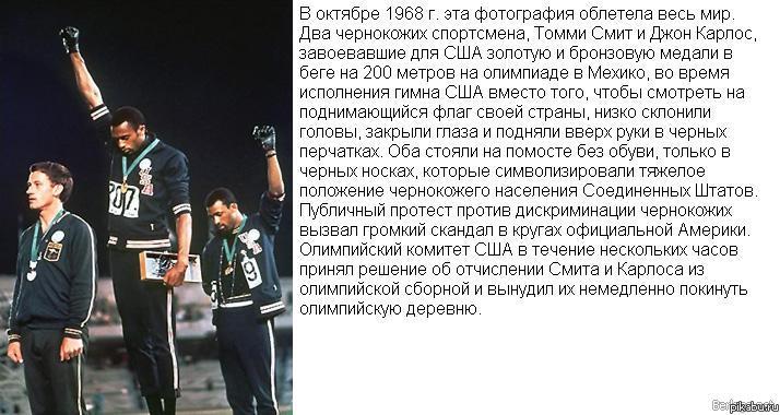 Два чернокожих спортсмена