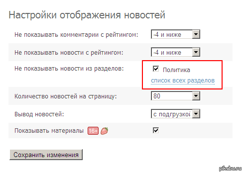 Вот она заветная галочка