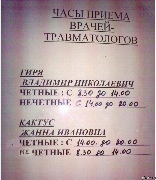 Кто же тогда у них гинеколог???