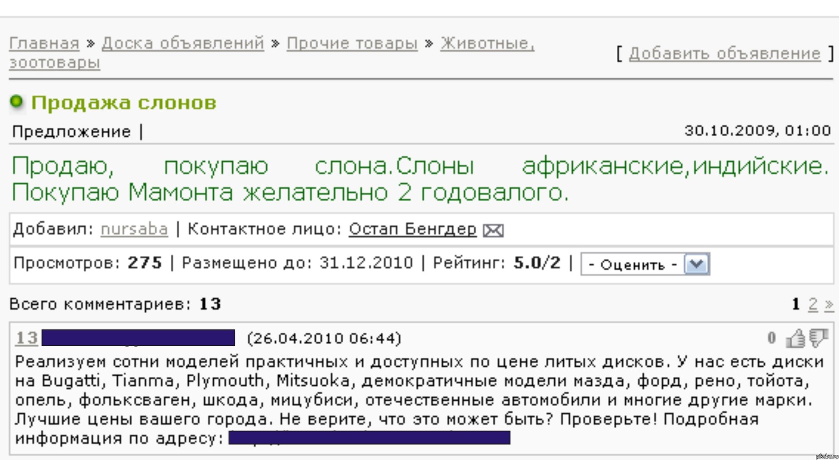 Все говорят: "На кой, он мне?"
