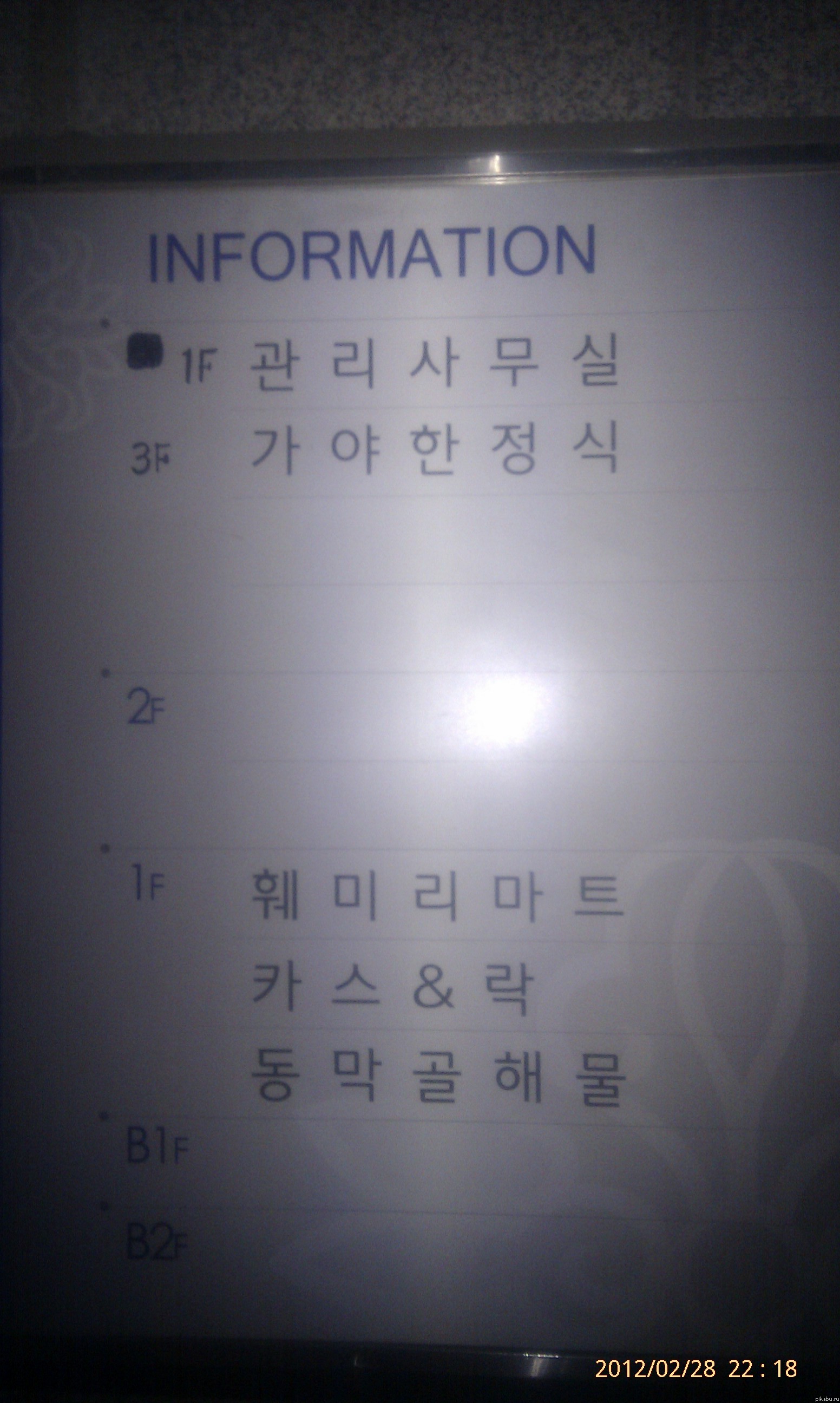 Загадочная корейская душа