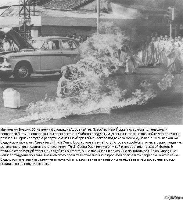 Самосожжение буддистского монаха