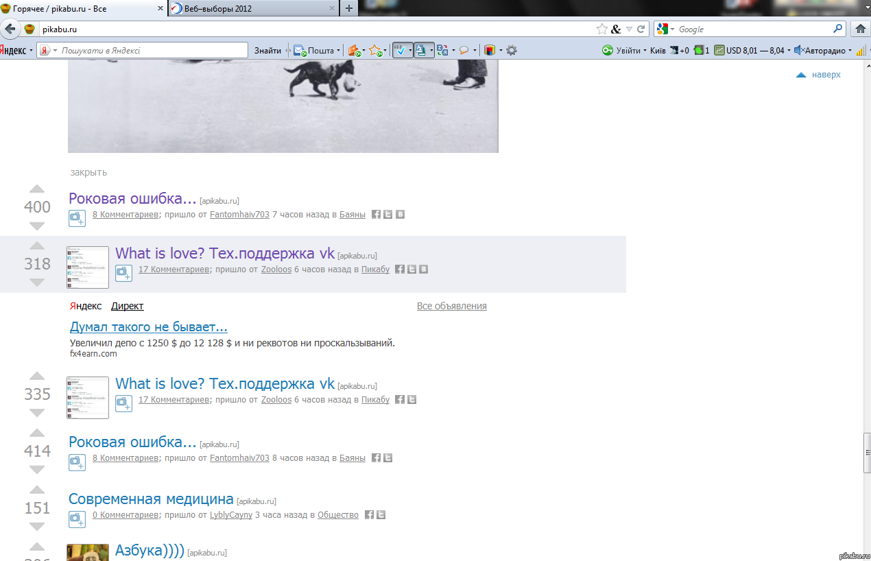 Пикабу опять лаганул)))