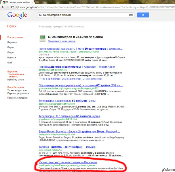 Такой вот гугл