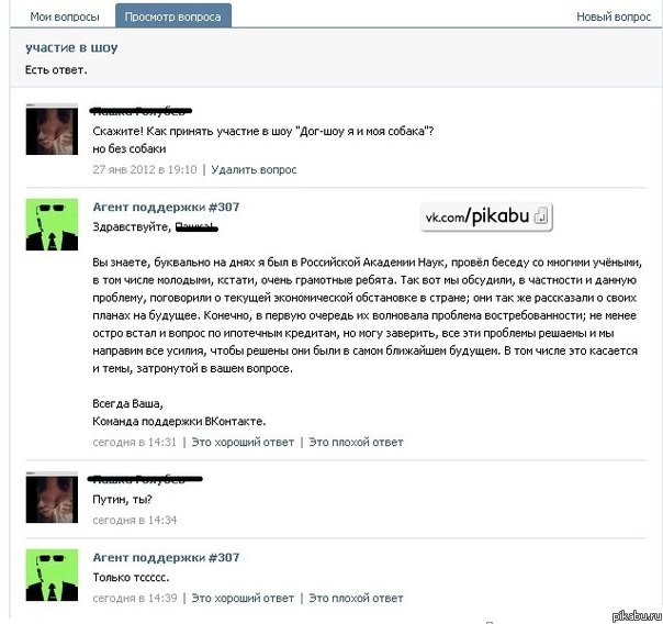 ��-��-�� ����� � ��� ��������� VK