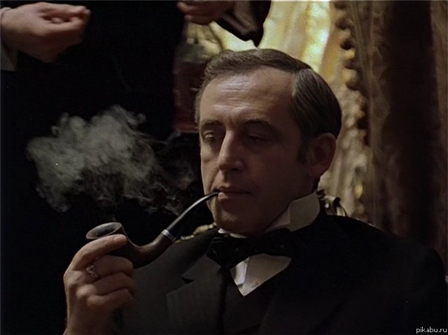 Василий Ливанов - лучший Шерлок Холмс.