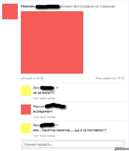 флешмоб в VK