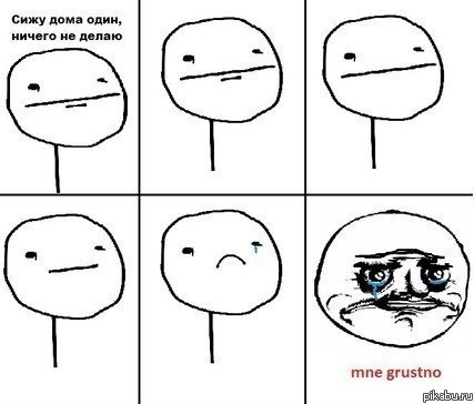 Me Grustno