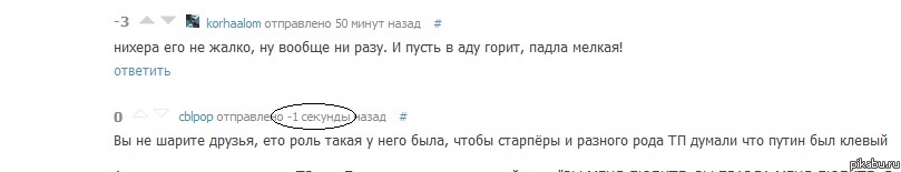 Сам пикабу признал меня повелителем времени
