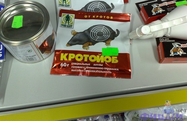 Беспощадное средство от грызунов