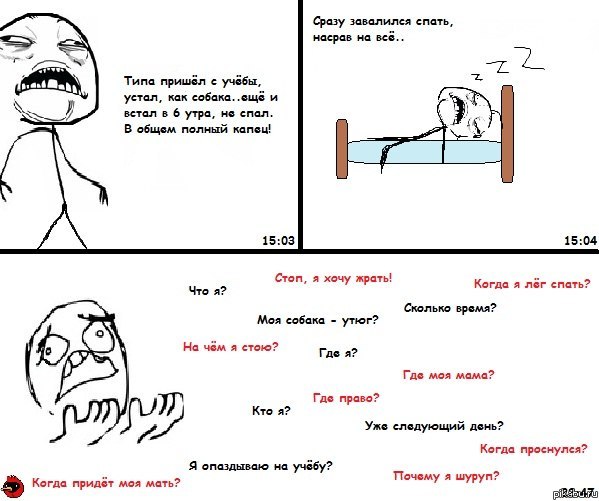 Сон, он такой)