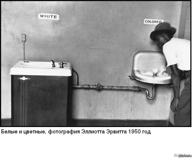 Белые и цветные