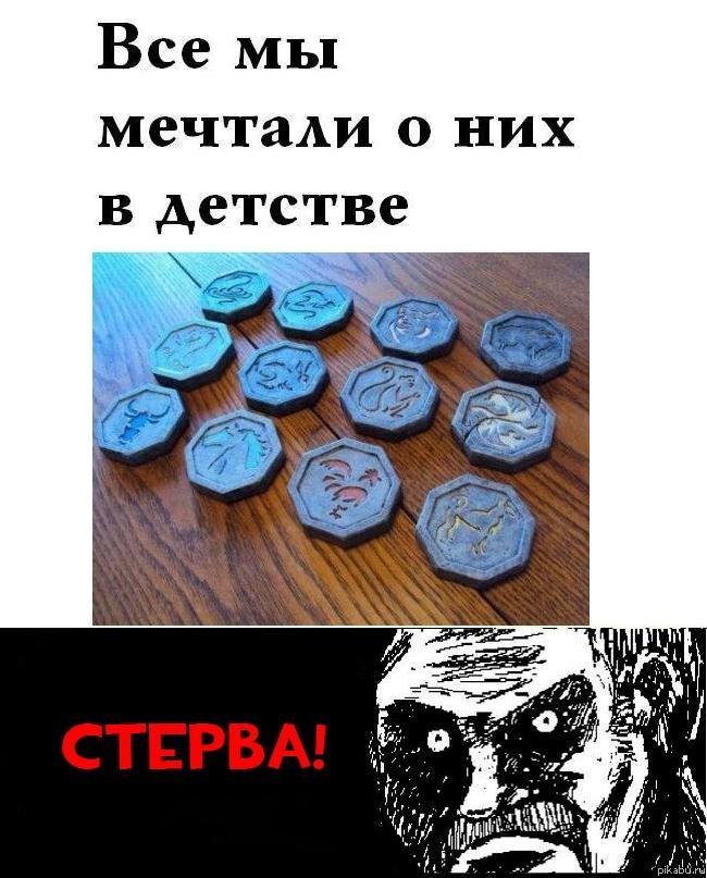 стерва | Пикабу