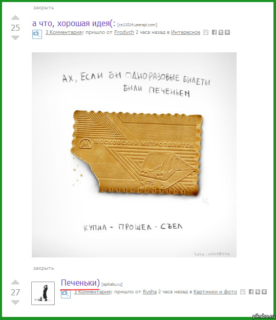 Pikabu ����� Pikabu))