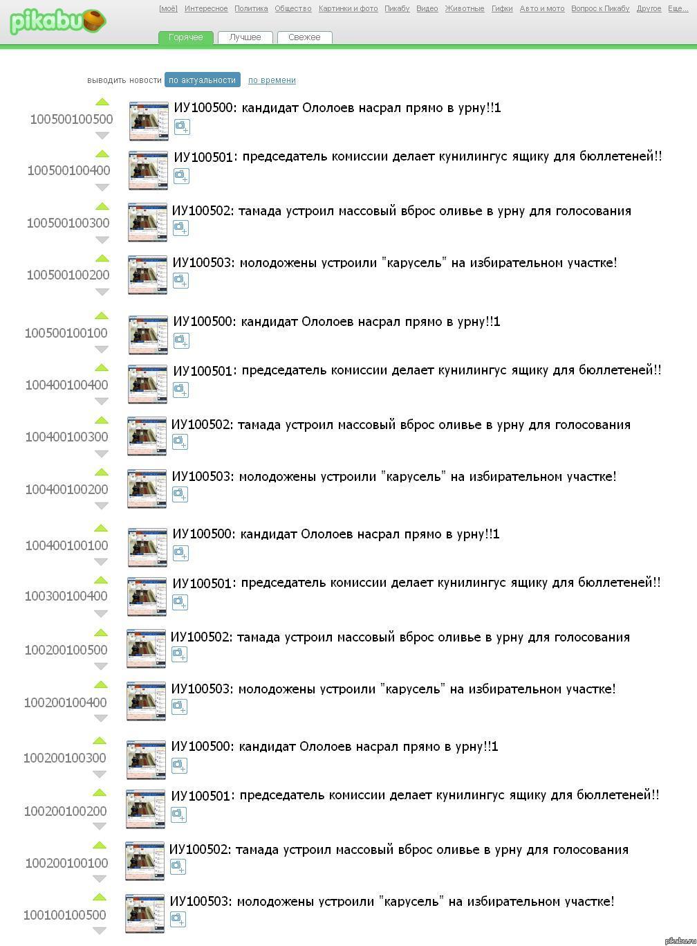 На ПИКАБУ 5-го марта